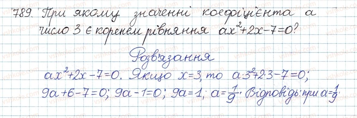 фото задание 789 - § 20. квадратні рівняння. неповні квадратні рівняння - розділ 3. квадратні рівняння