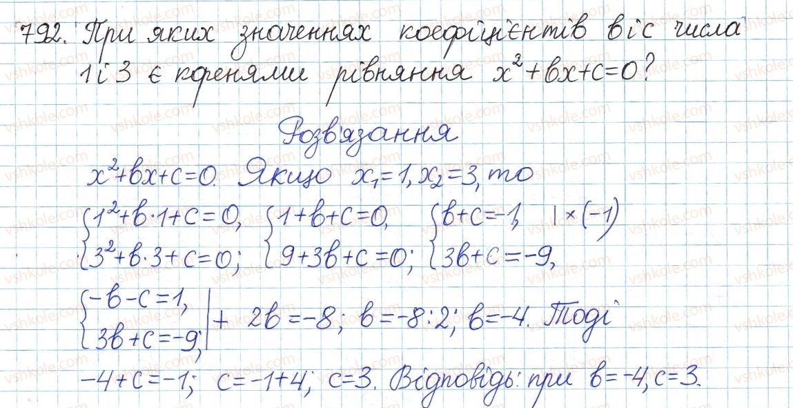 фото задание 792 - § 20. квадратні рівняння. неповні квадратні рівняння - розділ 3. квадратні рівняння