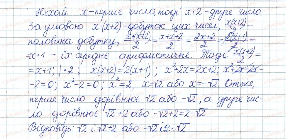 фото задание 798 - § 20. квадратні рівняння. неповні квадратні рівняння - розділ 3. квадратні рівняння