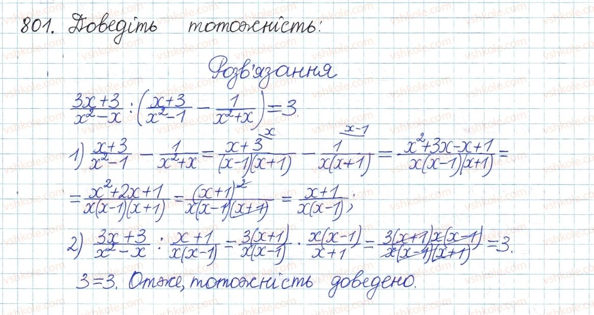 фото задание 801 - § 20. квадратні рівняння. неповні квадратні рівняння - розділ 3. квадратні рівняння