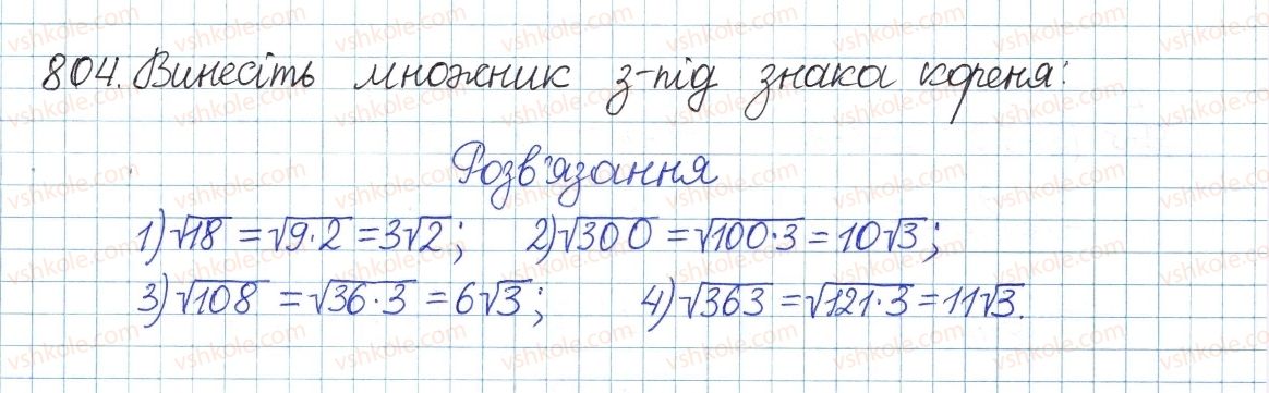 фото задание 804 - § 20. квадратні рівняння. неповні квадратні рівняння - розділ 3. квадратні рівняння