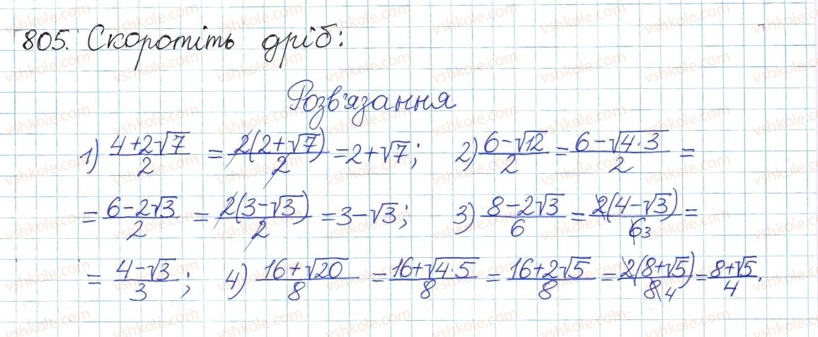 фото задание 805 - § 20. квадратні рівняння. неповні квадратні рівняння - розділ 3. квадратні рівняння
