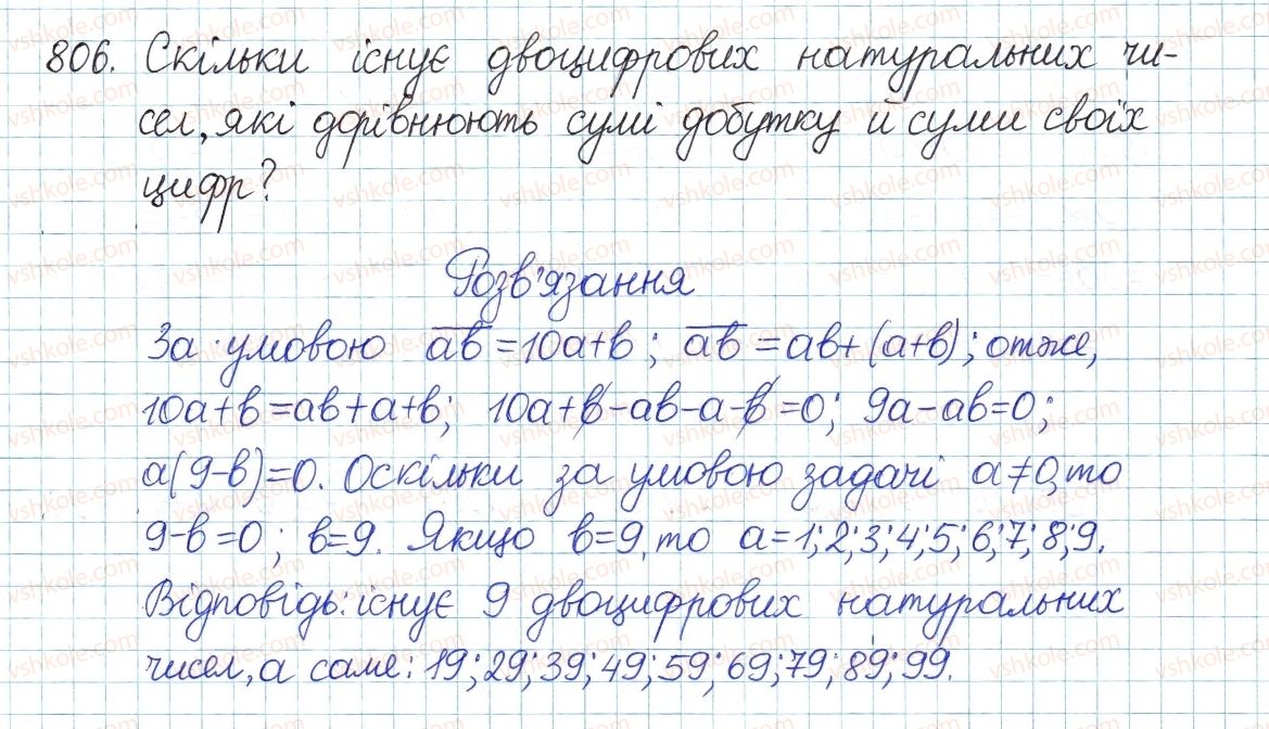 фото задание 806 - § 20. квадратні рівняння. неповні квадратні рівняння - розділ 3. квадратні рівняння