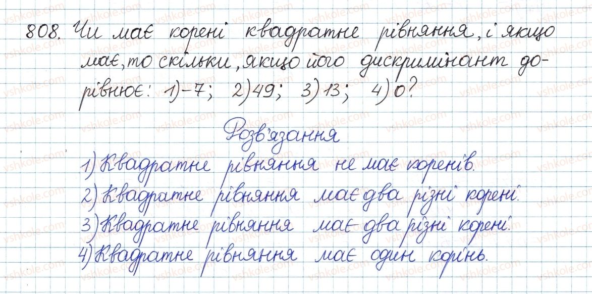 фото задание 808 - § 21. формула коренів квадратного рівняння - розділ 3. квадратні рівняння