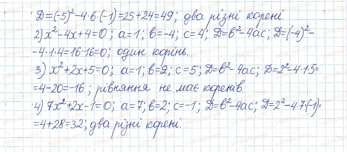 фото задание 810 - § 21. формула коренів квадратного рівняння - розділ 3. квадратні рівняння