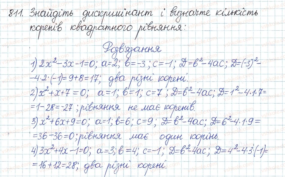 фото задание 811 - § 21. формула коренів квадратного рівняння - розділ 3. квадратні рівняння