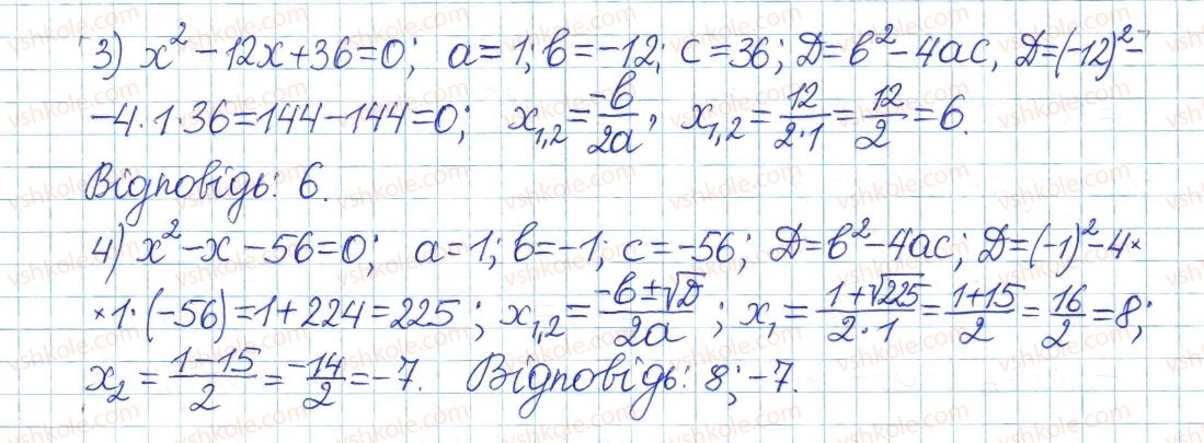 фото задание 813 - § 21. формула коренів квадратного рівняння - розділ 3. квадратні рівняння