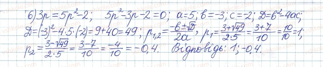 фото задание 814 - § 21. формула коренів квадратного рівняння - розділ 3. квадратні рівняння
