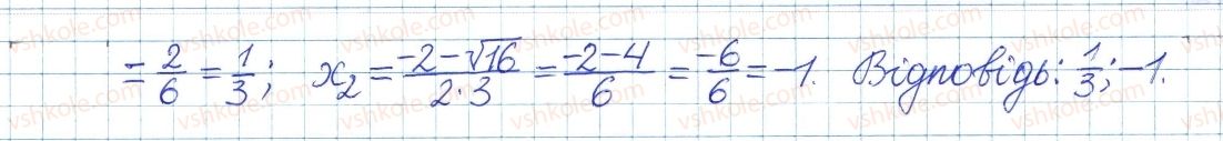 фото задание 820 - § 21. формула коренів квадратного рівняння - розділ 3. квадратні рівняння