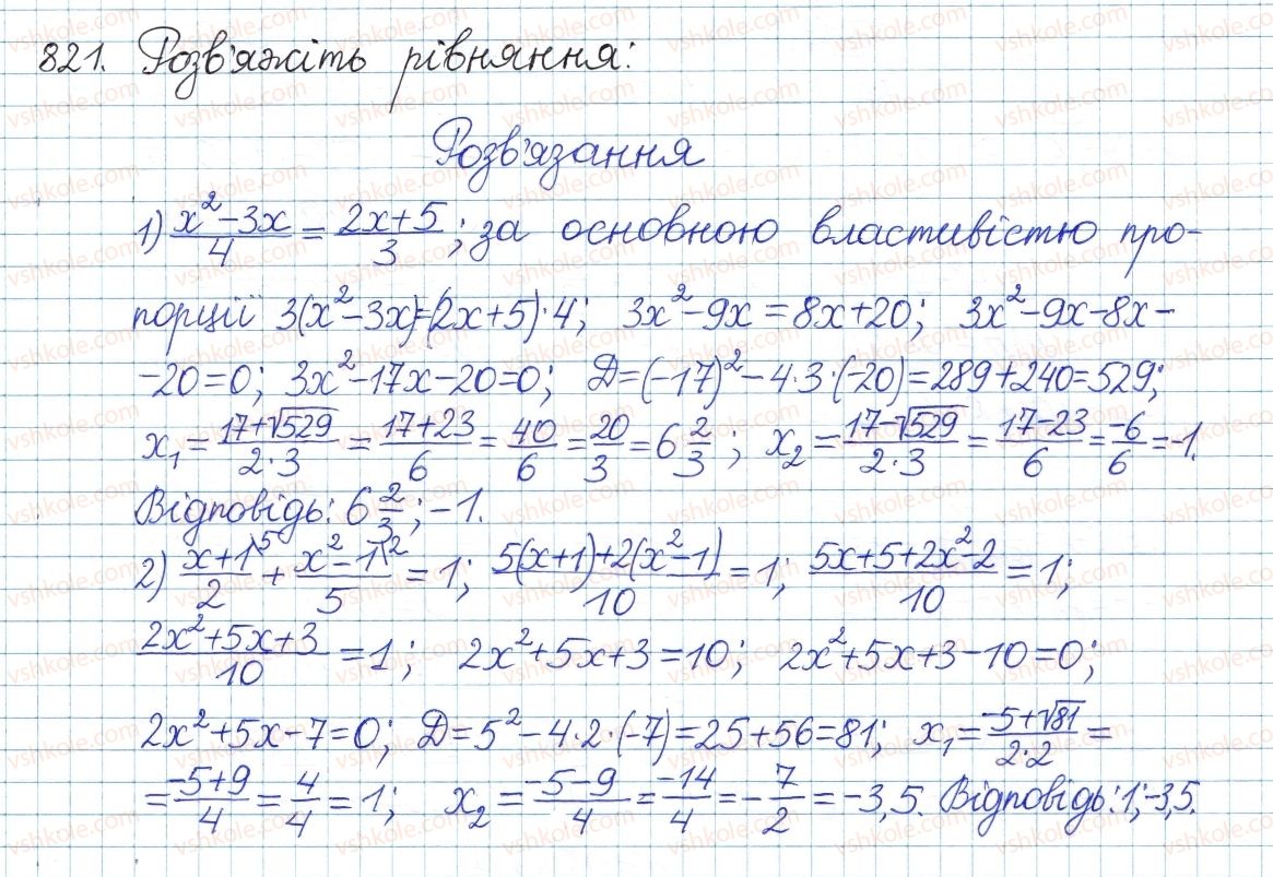 фото задание 821 - § 21. формула коренів квадратного рівняння - розділ 3. квадратні рівняння