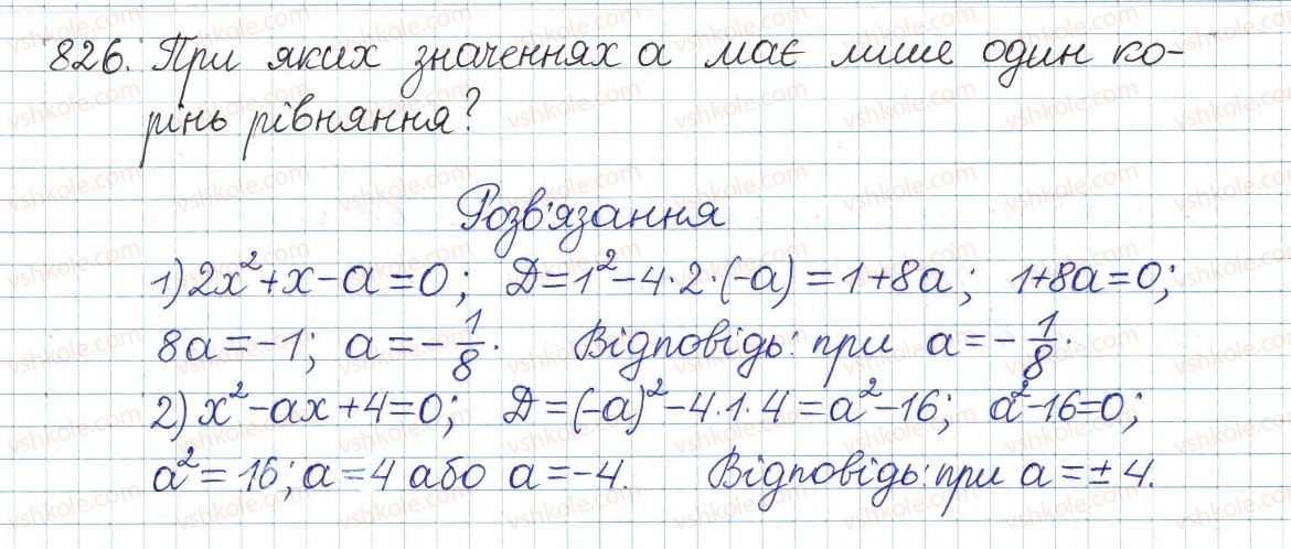 фото задание 826 - § 21. формула коренів квадратного рівняння - розділ 3. квадратні рівняння