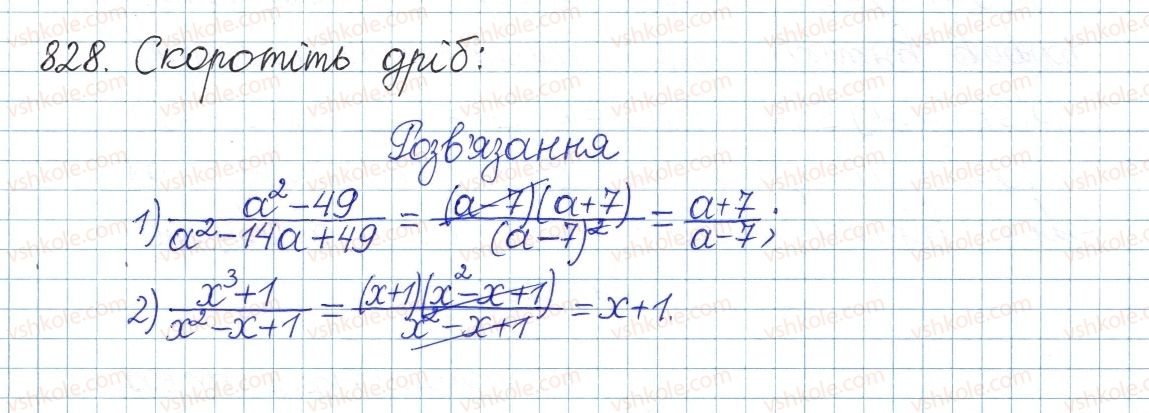 фото задание 828 - § 21. формула коренів квадратного рівняння - розділ 3. квадратні рівняння