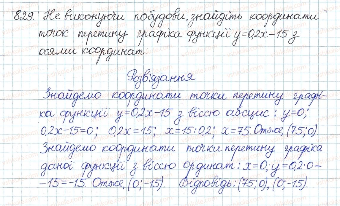 фото задание 829 - § 21. формула коренів квадратного рівняння - розділ 3. квадратні рівняння