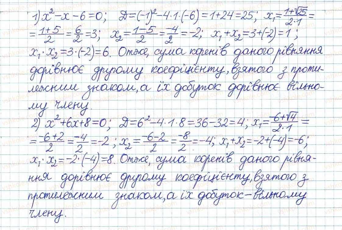 фото задание 831 - § 21. формула коренів квадратного рівняння - розділ 3. квадратні рівняння