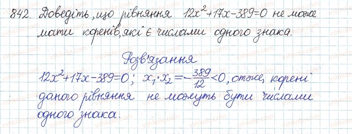фото задание 842 - § 22. теорема вієта - розділ 3. квадратні рівняння