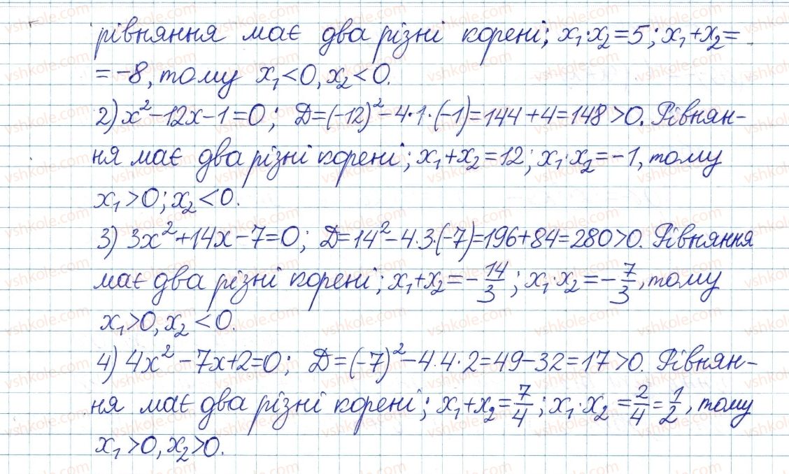 фото задание 843 - § 22. теорема вієта - розділ 3. квадратні рівняння