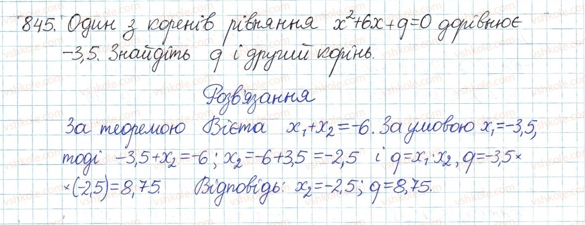 фото задание 845 - § 22. теорема вієта - розділ 3. квадратні рівняння