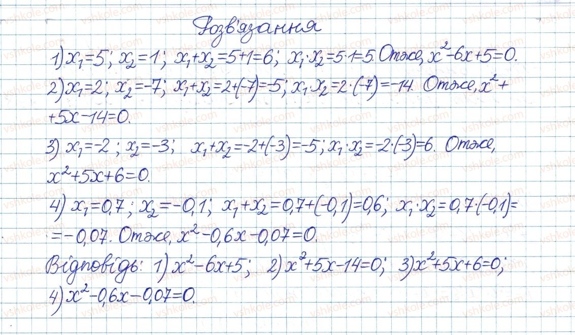 фото задание 852 - § 22. теорема вієта - розділ 3. квадратні рівняння