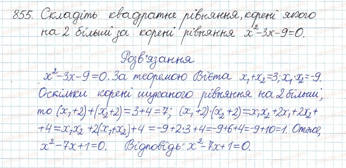 фото задание 855 - § 22. теорема вієта - розділ 3. квадратні рівняння