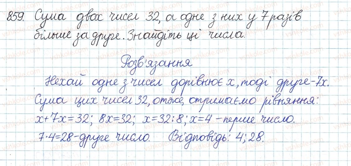 фото задание 859 - § 22. теорема вієта - розділ 3. квадратні рівняння