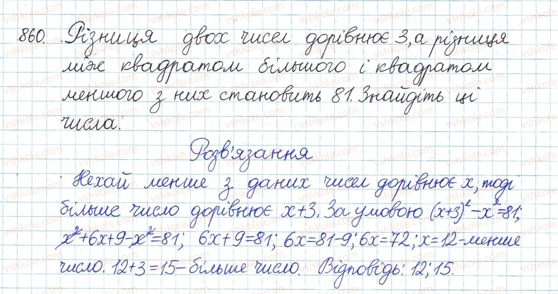 фото задание 860 - § 22. теорема вієта - розділ 3. квадратні рівняння