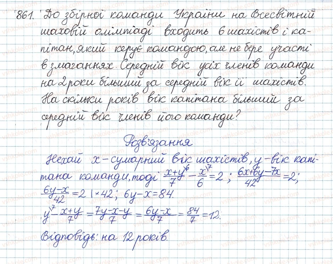 фото задание 861 - § 22. теорема вієта - розділ 3. квадратні рівняння