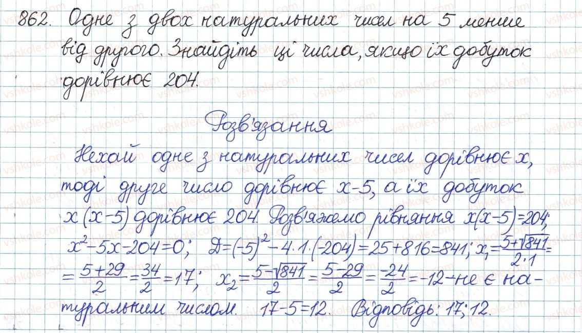 фото задание 862 - § 23. квадратне рівняння як математична модель текстових і прикладних задач - розділ 3. квадратні рівняння