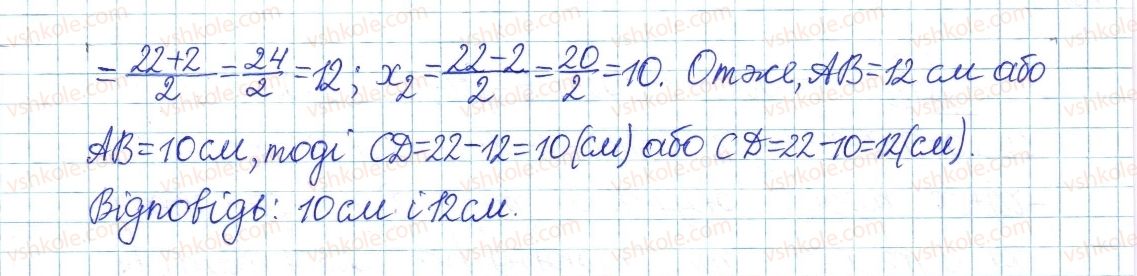 фото задание 876 - § 23. квадратне рівняння як математична модель текстових і прикладних задач - розділ 3. квадратні рівняння