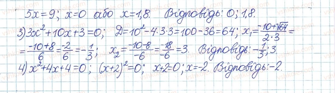 фото задание 884 - § 23. квадратне рівняння як математична модель текстових і прикладних задач - розділ 3. квадратні рівняння
