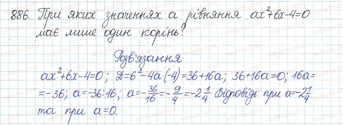 фото задание 886 - § 23. квадратне рівняння як математична модель текстових і прикладних задач - розділ 3. квадратні рівняння