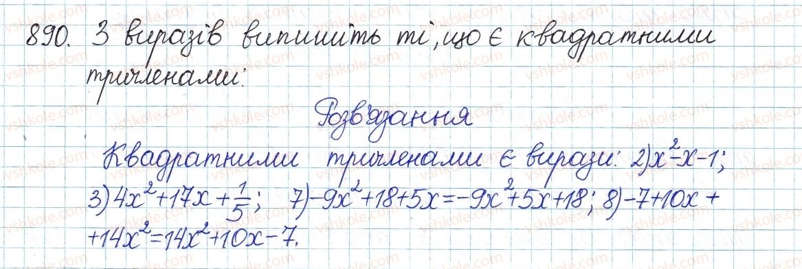фото задание 890 - § 24. квадратний тричлен. розкладання квадратного тричлена на лінійні множники - розділ 3. квадратні рівняння