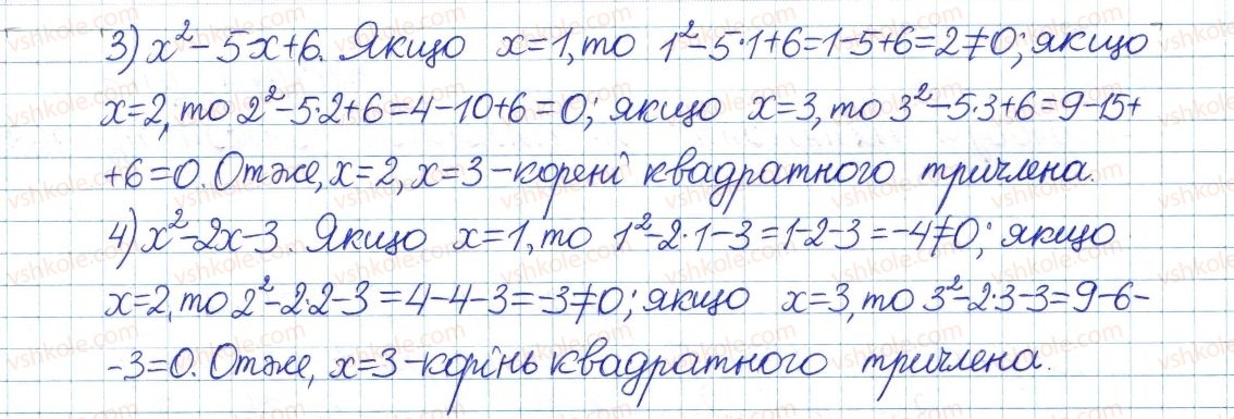 фото задание 891 - § 24. квадратний тричлен. розкладання квадратного тричлена на лінійні множники - розділ 3. квадратні рівняння