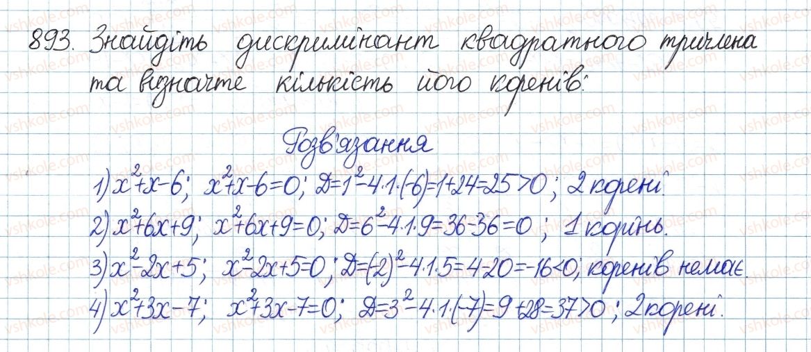 фото задание 893 - § 24. квадратний тричлен. розкладання квадратного тричлена на лінійні множники - розділ 3. квадратні рівняння