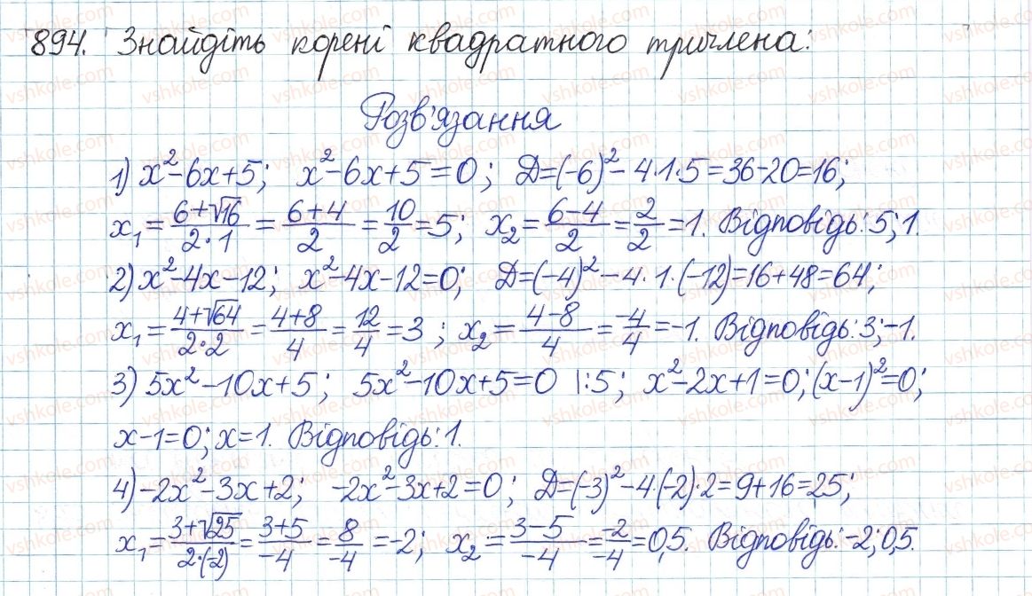 фото задание 894 - § 24. квадратний тричлен. розкладання квадратного тричлена на лінійні множники - розділ 3. квадратні рівняння