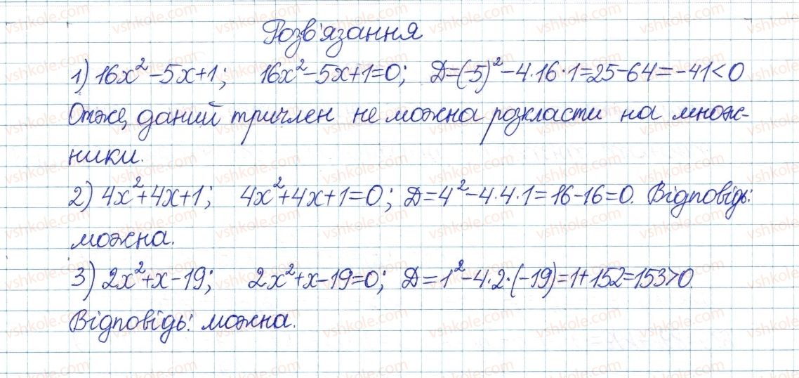 фото задание 896 - § 24. квадратний тричлен. розкладання квадратного тричлена на лінійні множники - розділ 3. квадратні рівняння