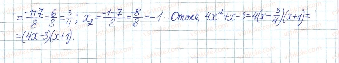 фото задание 897 - § 24. квадратний тричлен. розкладання квадратного тричлена на лінійні множники - розділ 3. квадратні рівняння