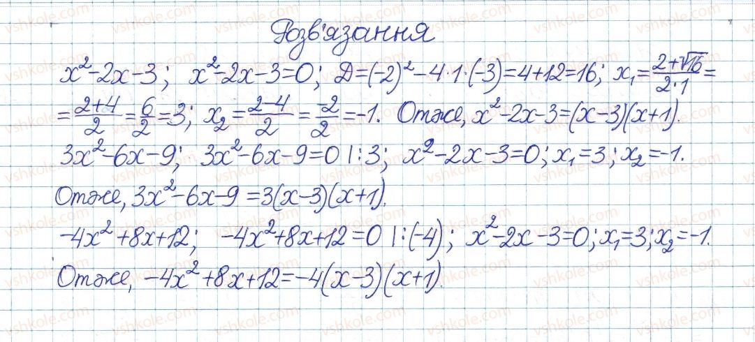 фото задание 899 - § 24. квадратний тричлен. розкладання квадратного тричлена на лінійні множники - розділ 3. квадратні рівняння