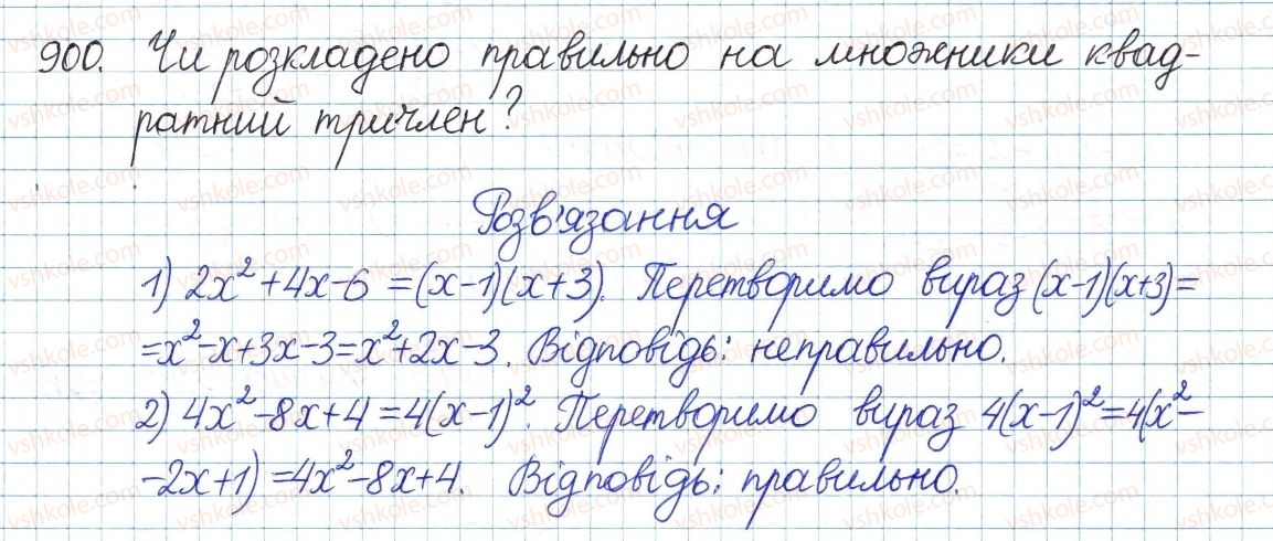 фото задание 900 - § 24. квадратний тричлен. розкладання квадратного тричлена на лінійні множники - розділ 3. квадратні рівняння