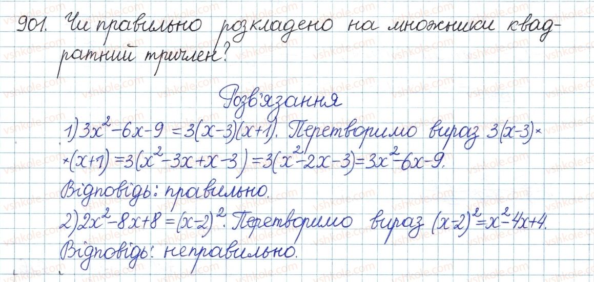 фото задание 901 - § 24. квадратний тричлен. розкладання квадратного тричлена на лінійні множники - розділ 3. квадратні рівняння