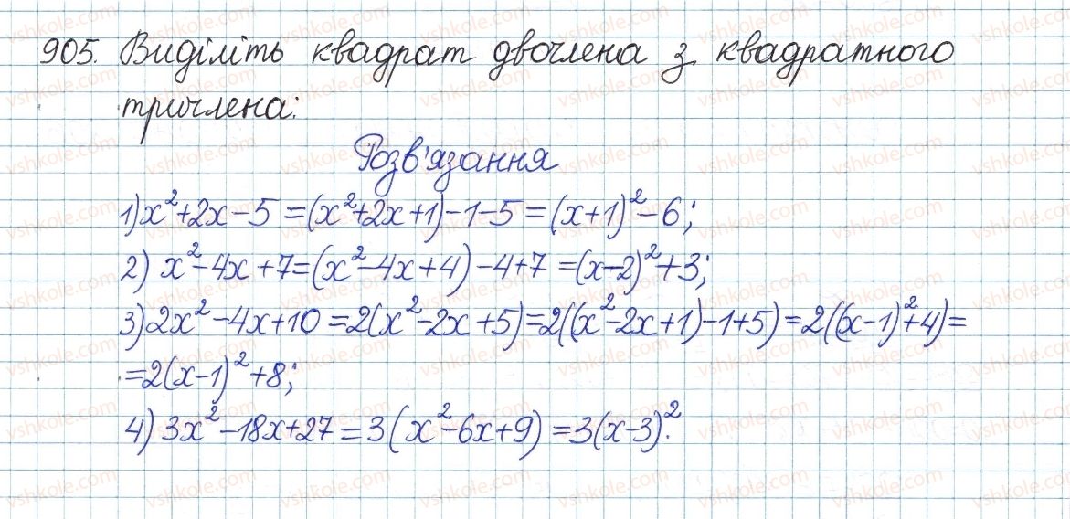 фото задание 905 - § 24. квадратний тричлен. розкладання квадратного тричлена на лінійні множники - розділ 3. квадратні рівняння