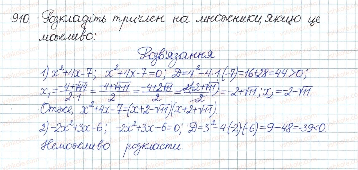 фото задание 910 - § 24. квадратний тричлен. розкладання квадратного тричлена на лінійні множники - розділ 3. квадратні рівняння