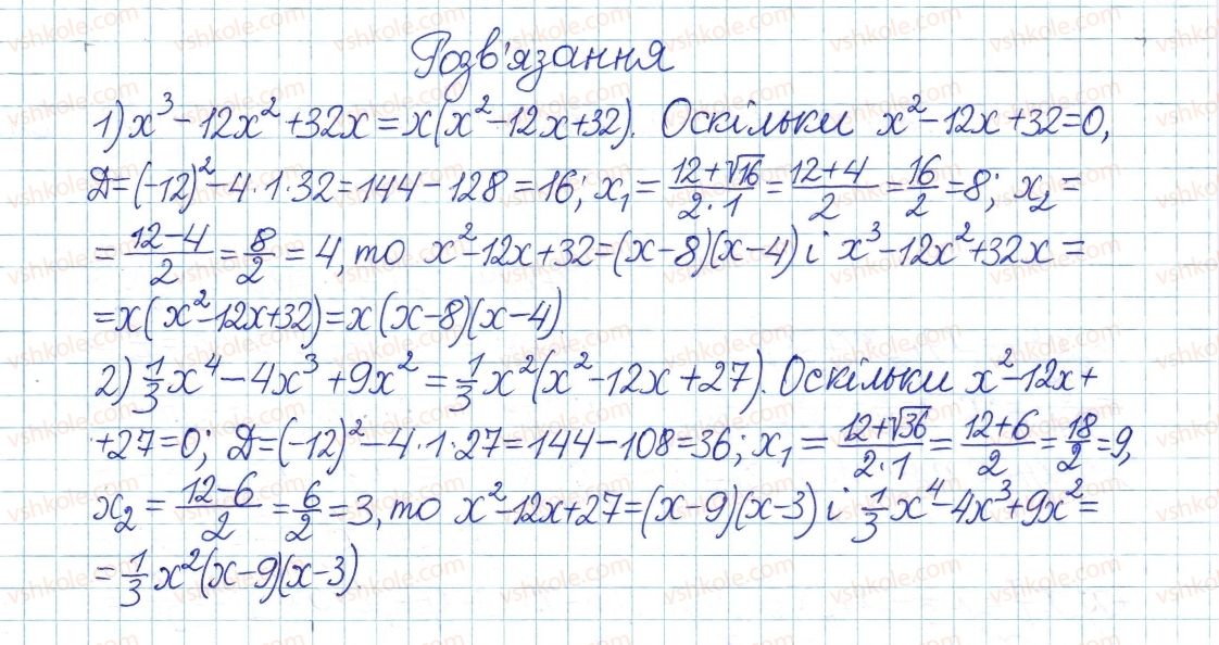 фото задание 919 - § 24. квадратний тричлен. розкладання квадратного тричлена на лінійні множники - розділ 3. квадратні рівняння