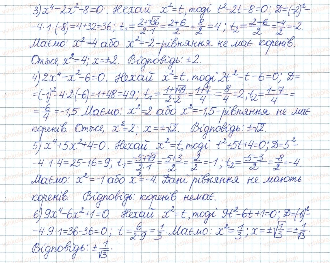 фото задание 932 - § 25. розв'язування рівнянь, які зводяться до квадратних - розділ 3. квадратні рівняння