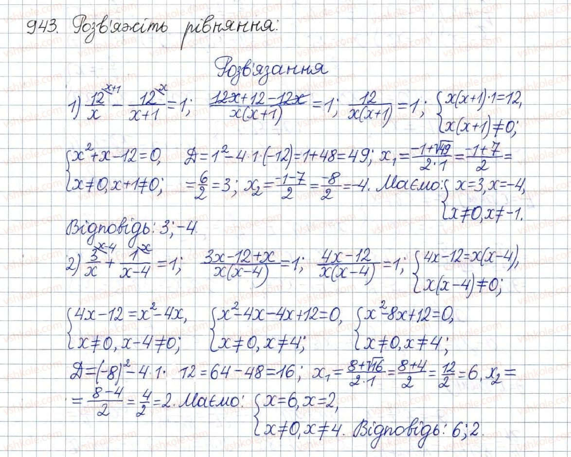 фото задание 943 - § 25. розв'язування рівнянь, які зводяться до квадратних - розділ 3. квадратні рівняння