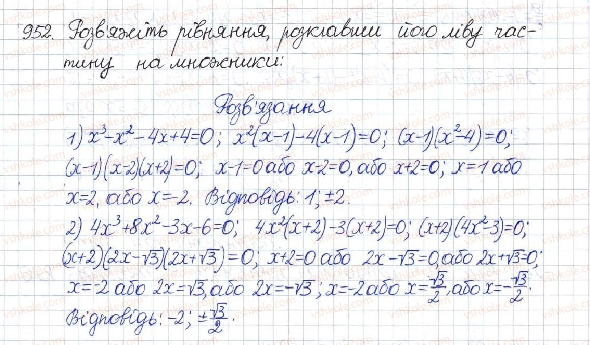 фото задание 952 - § 25. розв'язування рівнянь, які зводяться до квадратних - розділ 3. квадратні рівняння