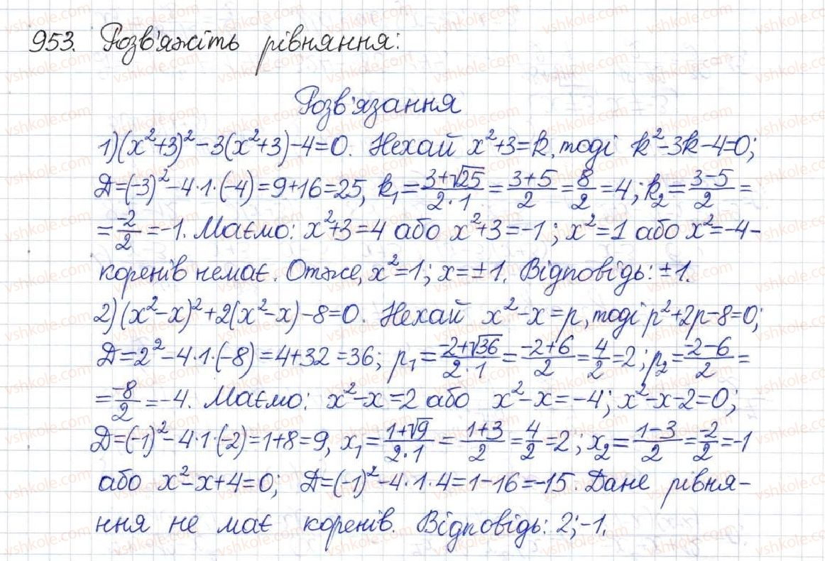 фото задание 953 - § 25. розв'язування рівнянь, які зводяться до квадратних - розділ 3. квадратні рівняння