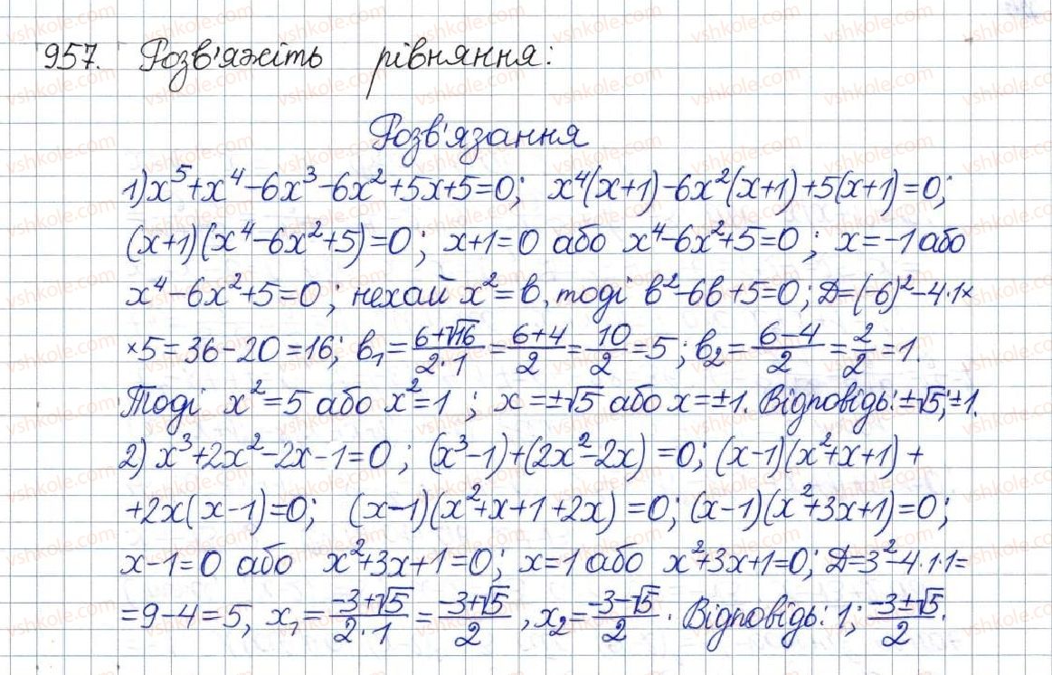 фото задание 957 - § 25. розв'язування рівнянь, які зводяться до квадратних - розділ 3. квадратні рівняння