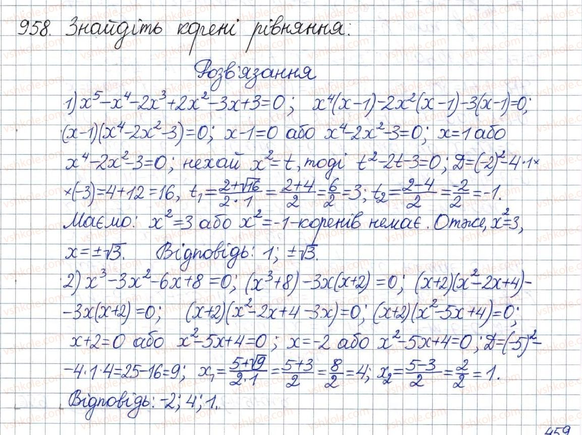 фото задание 958 - § 25. розв'язування рівнянь, які зводяться до квадратних - розділ 3. квадратні рівняння