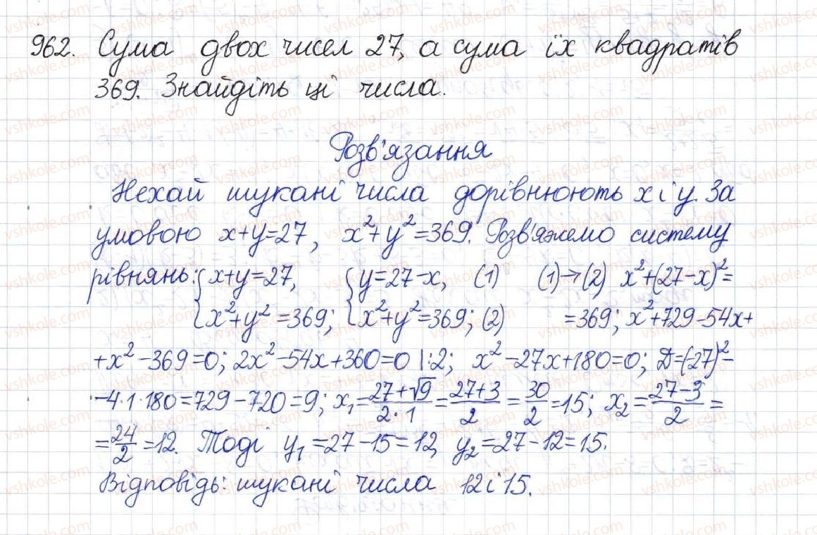 фото задание 962 - § 25. розв'язування рівнянь, які зводяться до квадратних - розділ 3. квадратні рівняння