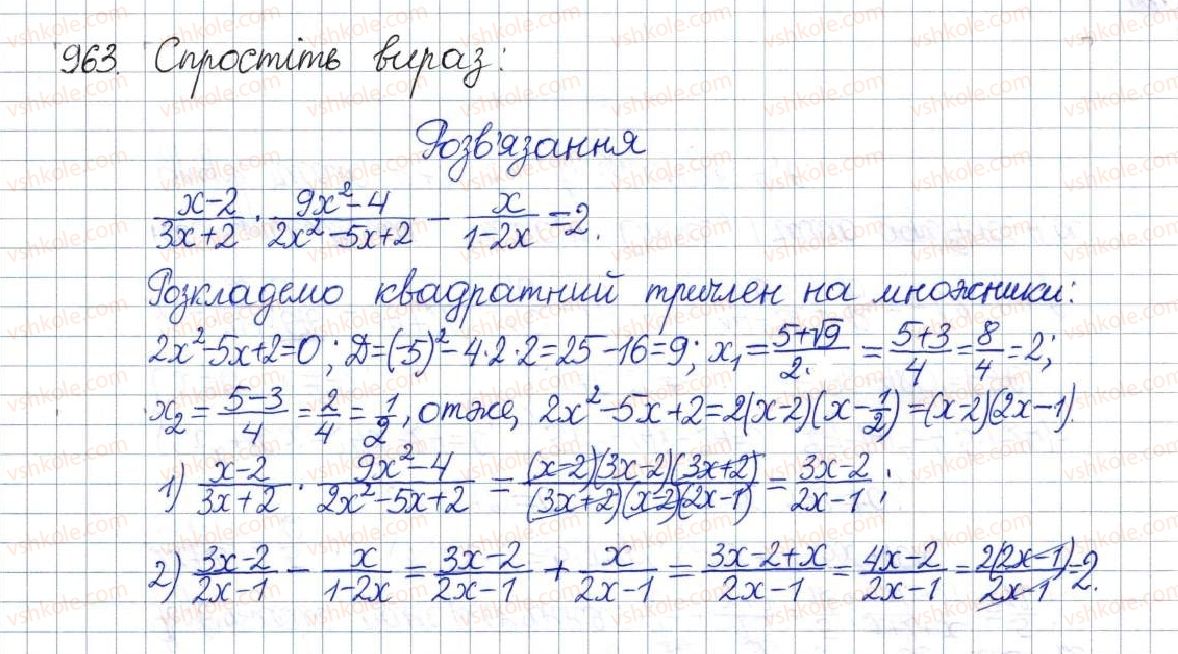 фото задание 963 - § 25. розв'язування рівнянь, які зводяться до квадратних - розділ 3. квадратні рівняння